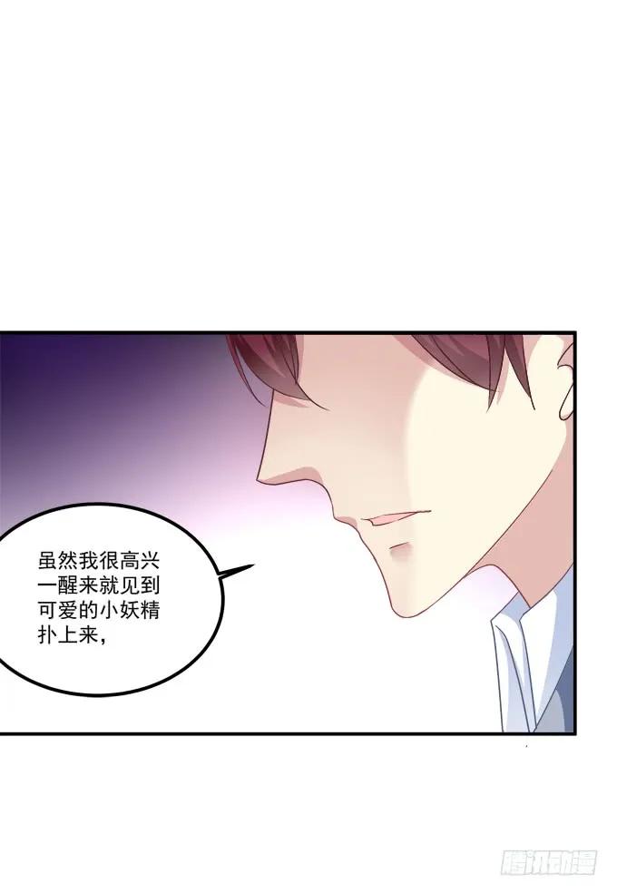《猫妖的诱惑》凤凰冢四 第6页
