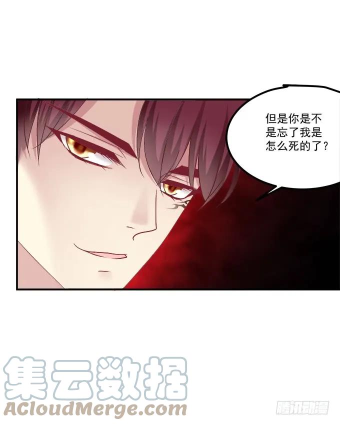 《猫妖的诱惑》凤凰冢四 第7页