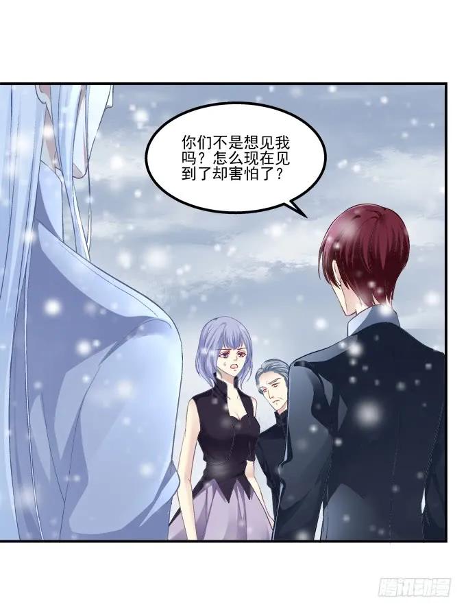 《猫妖的诱惑》凤凰冢四 第17页
