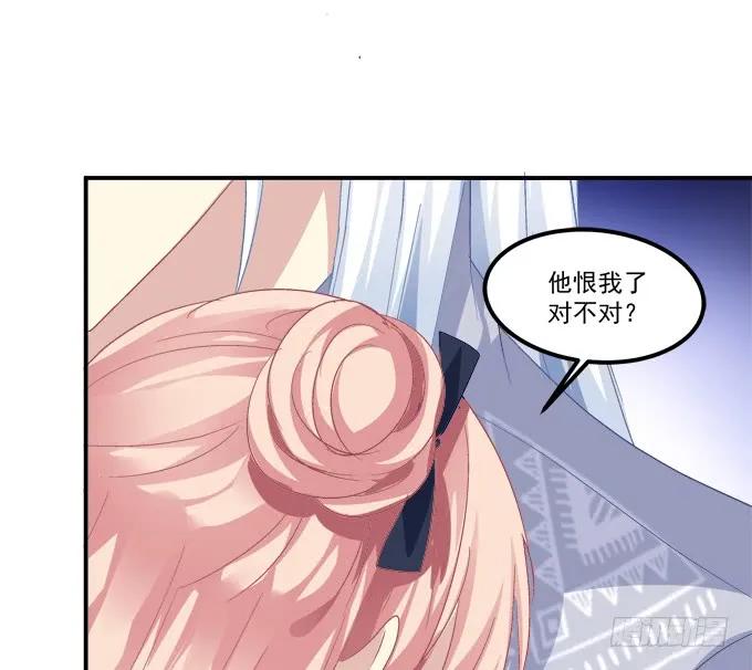 《猫妖的诱惑》凤凰冢四 第15页