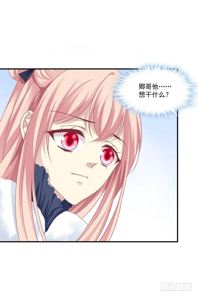 《猫妖的诱惑》凤凰冢四 第36页