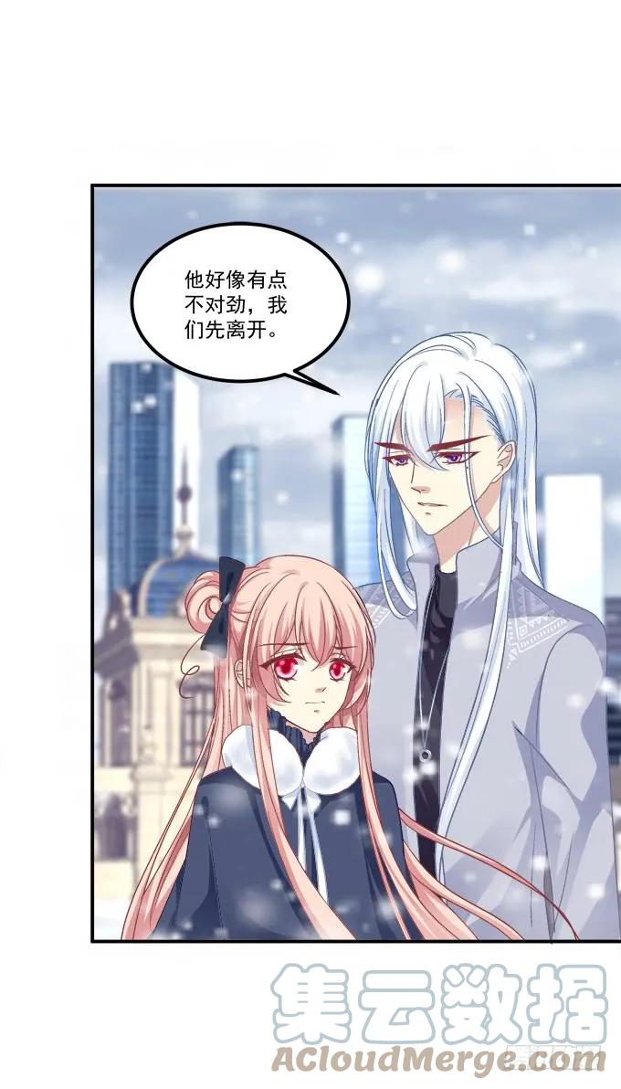 《猫妖的诱惑》凤凰冢四 第37页