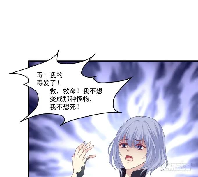 《猫妖的诱惑》凤凰冢四 第23页