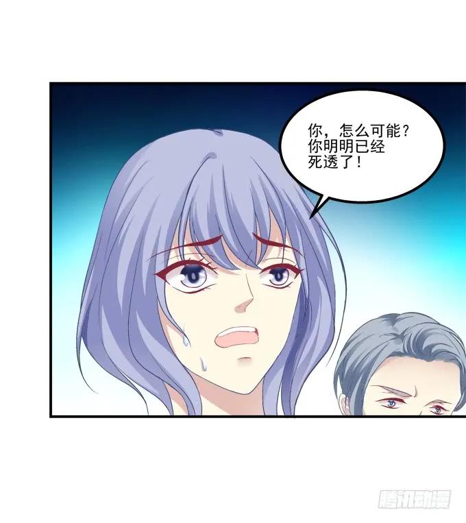 《猫妖的诱惑》凤凰冢四 第18页