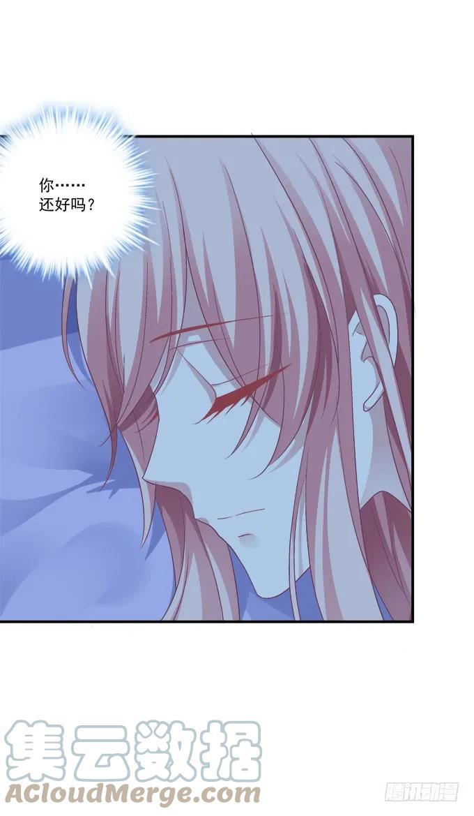 《猫妖的诱惑》凤凰冢五 第58页