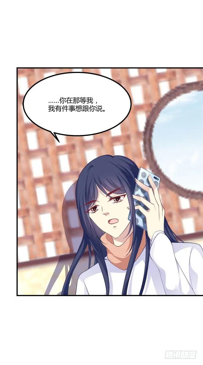 《猫妖的诱惑》凤凰冢五 第41页