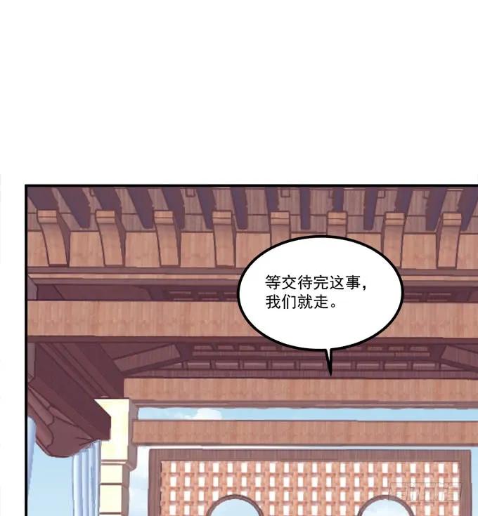 《猫妖的诱惑》凤凰冢五 第6页