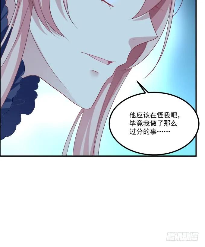 《猫妖的诱惑》凤凰冢五 第35页