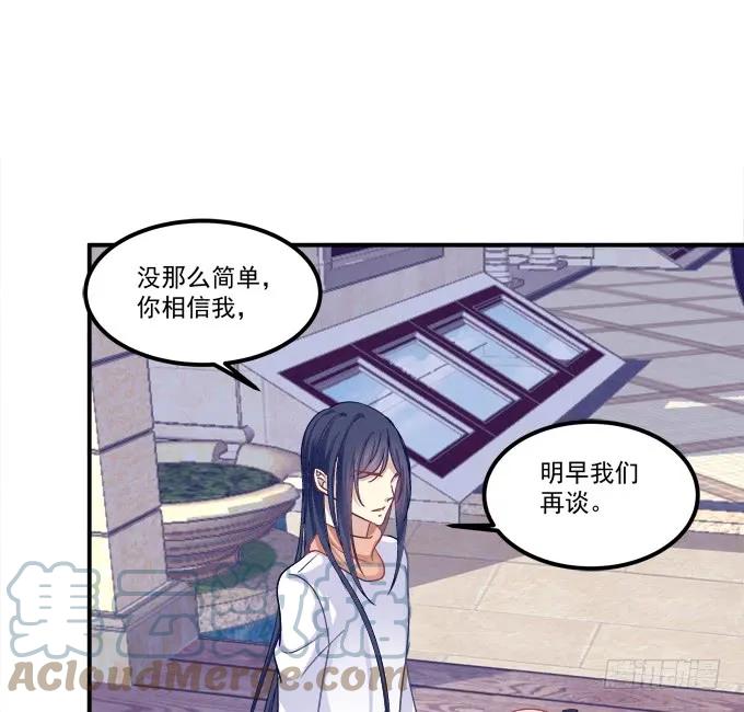 《猫妖的诱惑》凤凰冢五 第46页