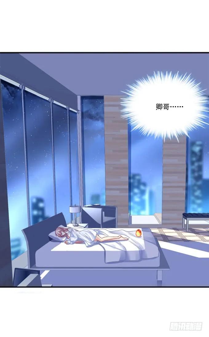 《猫妖的诱惑》凤凰冢五 第57页