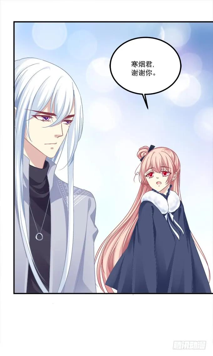 《猫妖的诱惑》凤凰冢五 第21页