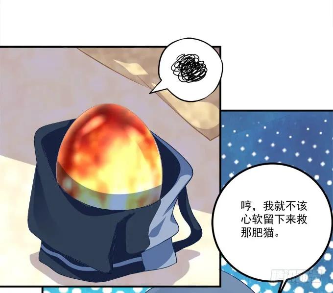 《猫妖的诱惑》凤凰冢五 第8页