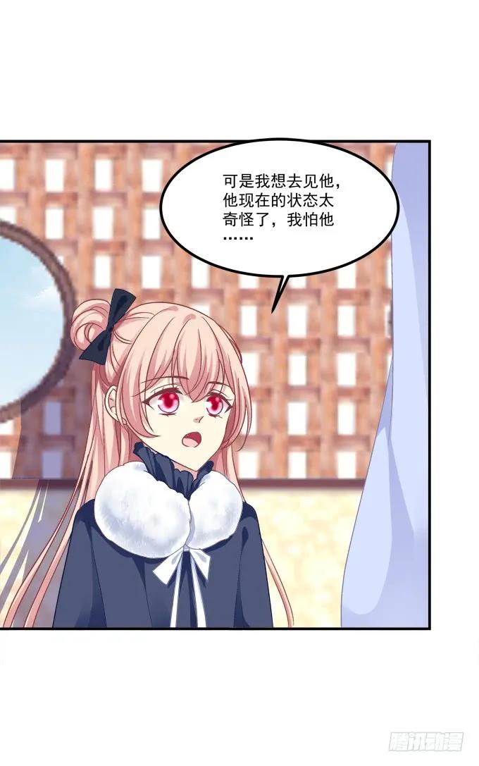 《猫妖的诱惑》凤凰冢五 第45页