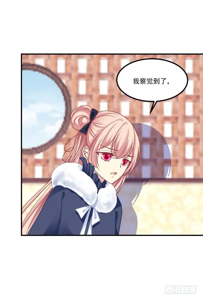 《猫妖的诱惑》凤凰冢五 第33页