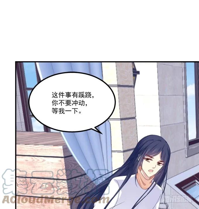 《猫妖的诱惑》凤凰冢五 第43页