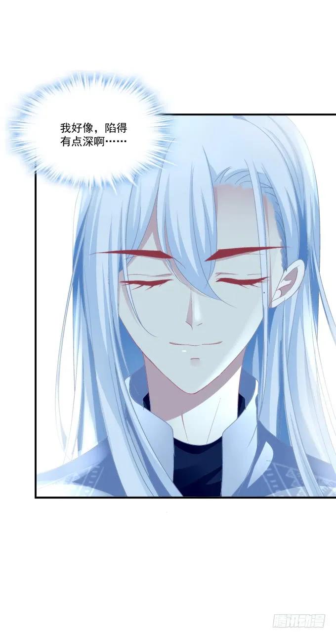 《猫妖的诱惑》凤凰冢五 第27页