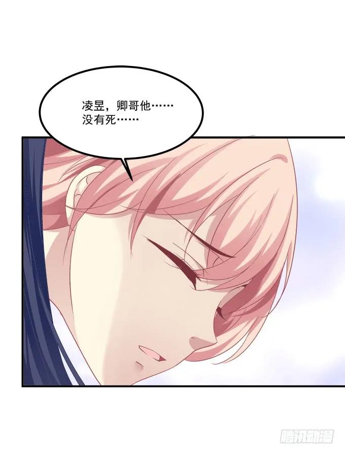 《猫妖的诱惑》凤凰冢五 第14页
