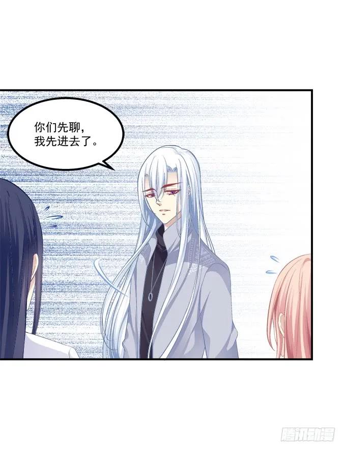 《猫妖的诱惑》凤凰冢五 第20页