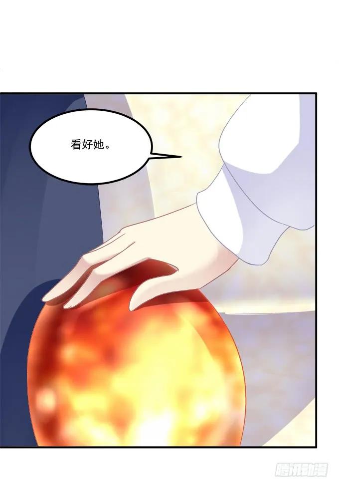 《猫妖的诱惑》凤凰冢五 第48页