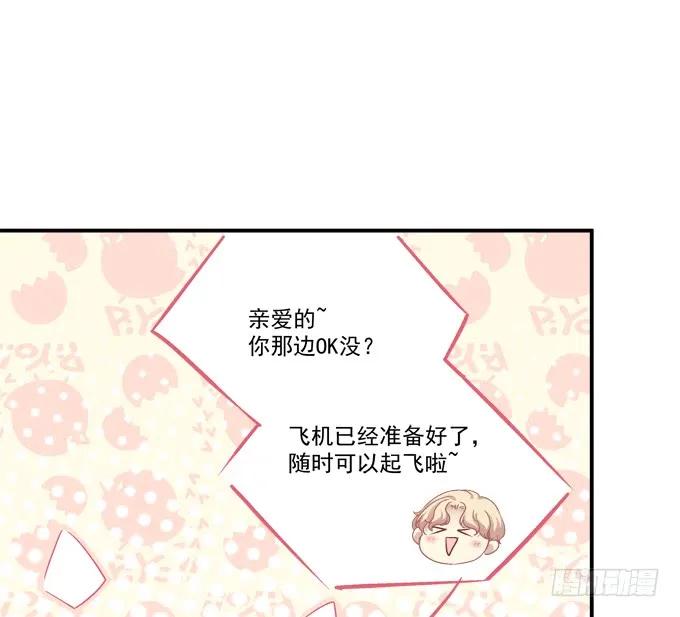 《猫妖的诱惑》凤凰冢五 第39页