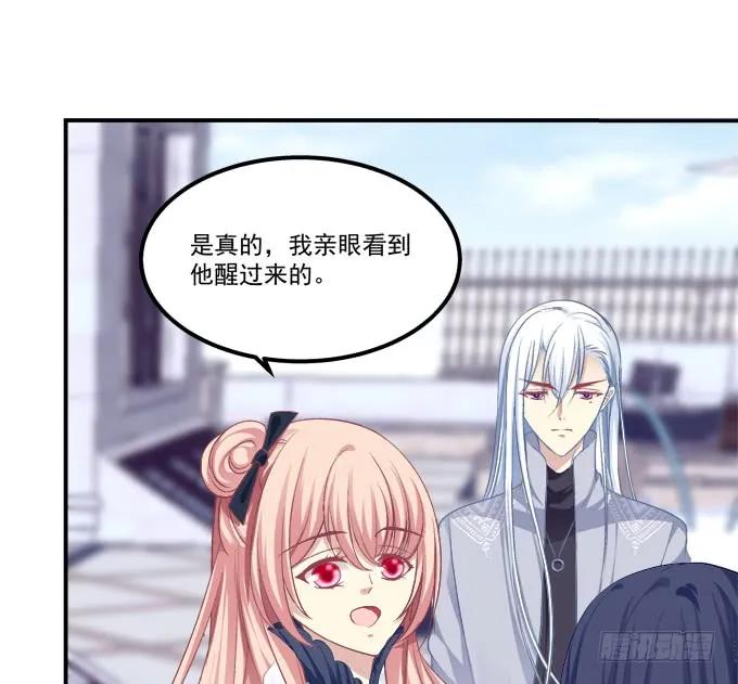 《猫妖的诱惑》凤凰冢五 第18页