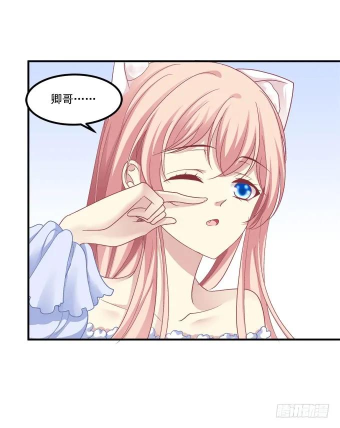 《猫妖的诱惑》凤凰冢六 第39页