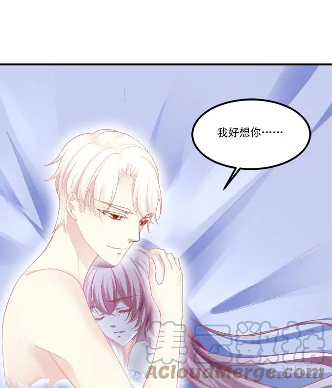 《猫妖的诱惑》凤凰冢六 第10页