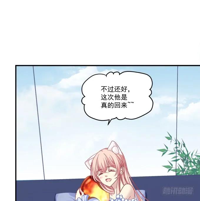 《猫妖的诱惑》凤凰冢六 第42页