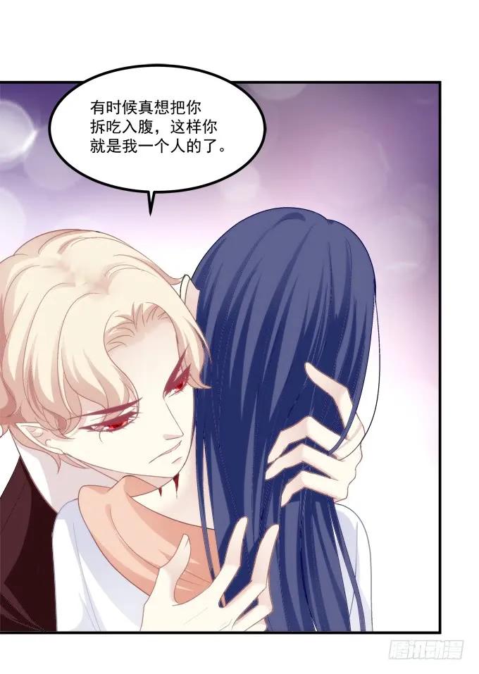 《猫妖的诱惑》凤凰冢六 第32页
