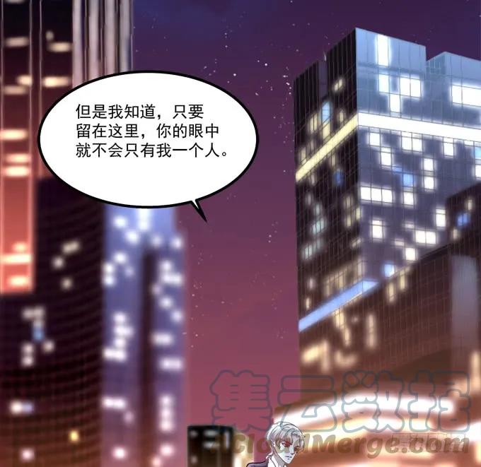 《猫妖的诱惑》凤凰冢六 第13页
