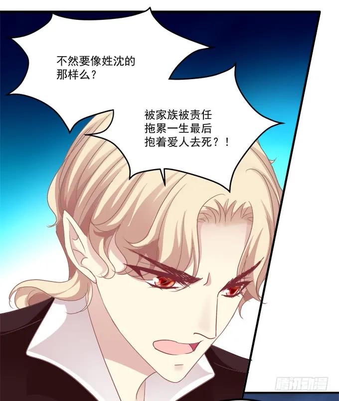 《猫妖的诱惑》凤凰冢六 第23页
