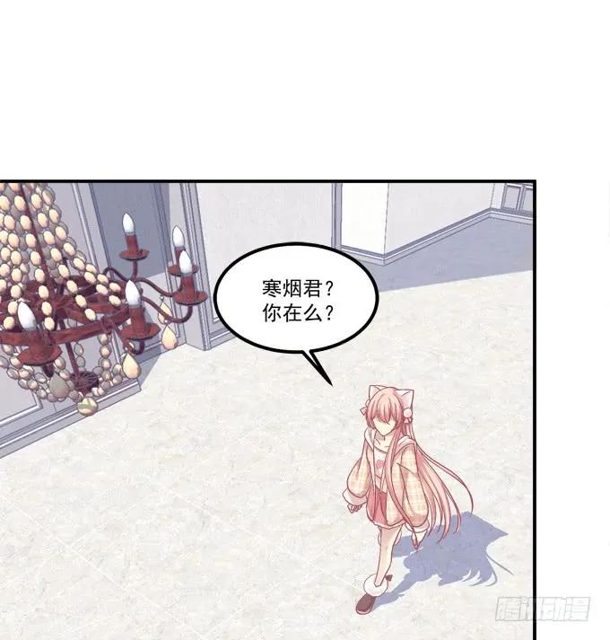 《猫妖的诱惑》凤凰冢六 第53页