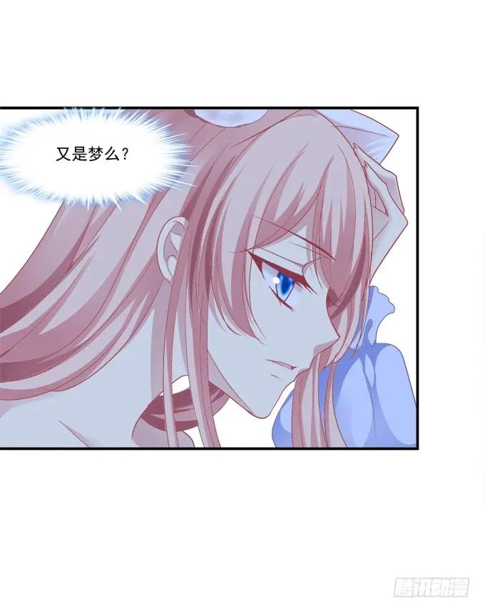 《猫妖的诱惑》凤凰冢六 第41页