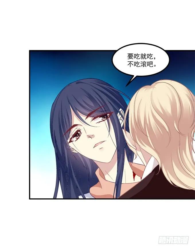 《猫妖的诱惑》凤凰冢六 第33页