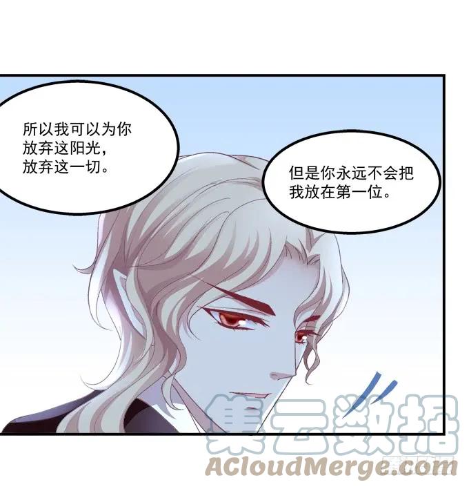 《猫妖的诱惑》凤凰冢六 第16页