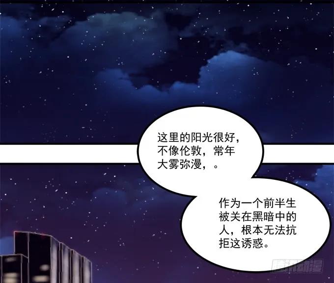 《猫妖的诱惑》凤凰冢六 第12页