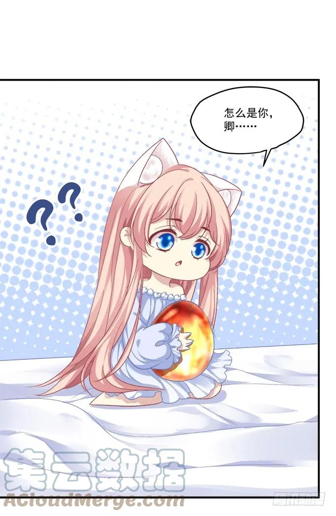 《猫妖的诱惑》凤凰冢六 第40页
