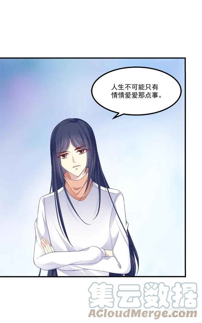《猫妖的诱惑》凤凰冢六 第19页