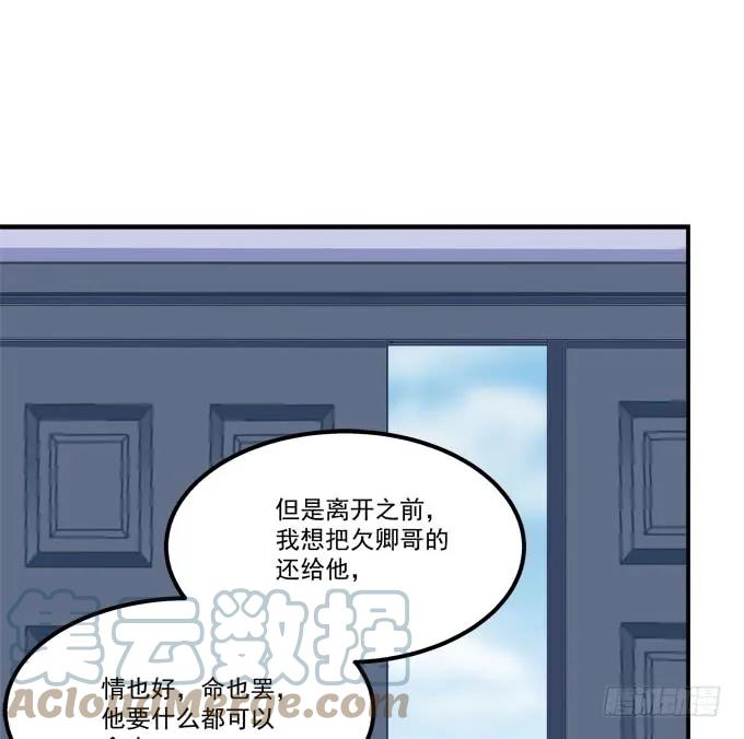 《猫妖的诱惑》凤凰冢七 第49页