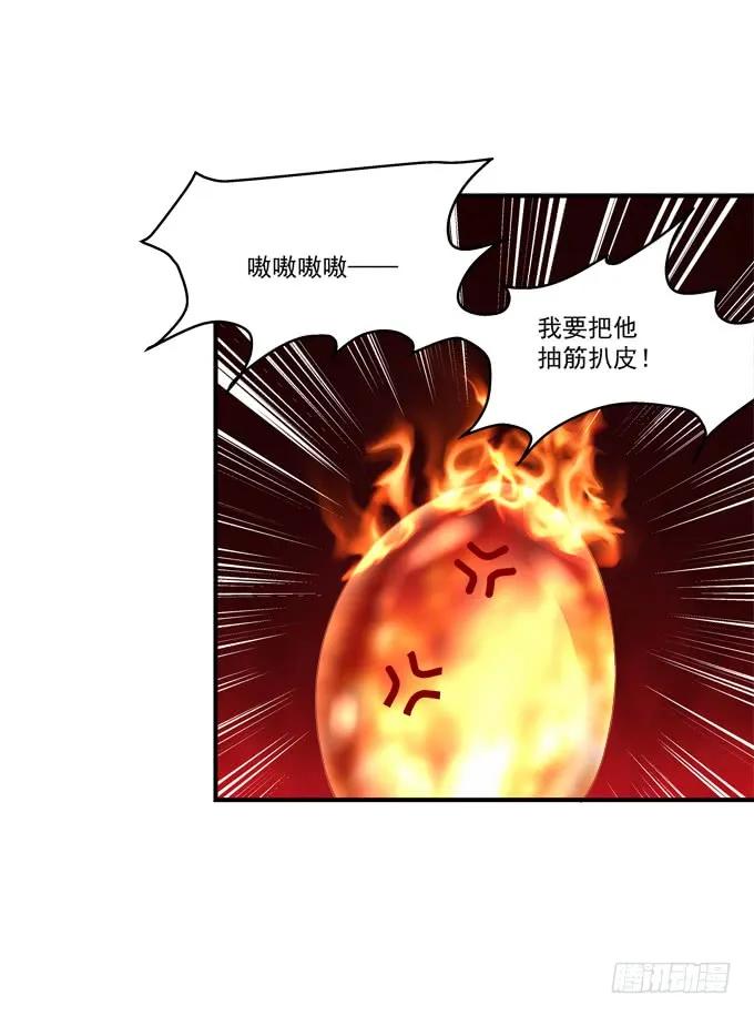 《猫妖的诱惑》凤凰冢七 第20页