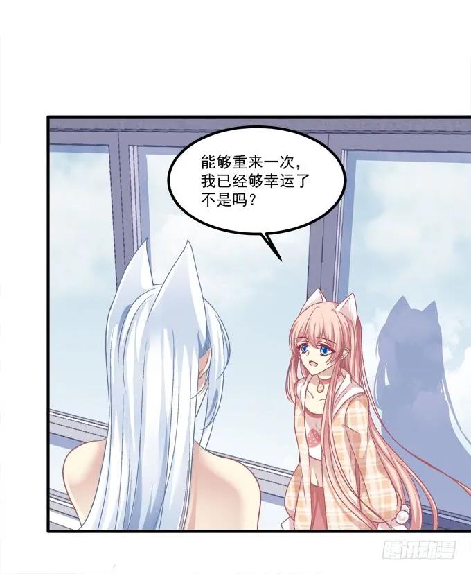 《猫妖的诱惑》凤凰冢七 第48页