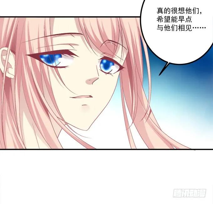 《猫妖的诱惑》凤凰冢七 第47页