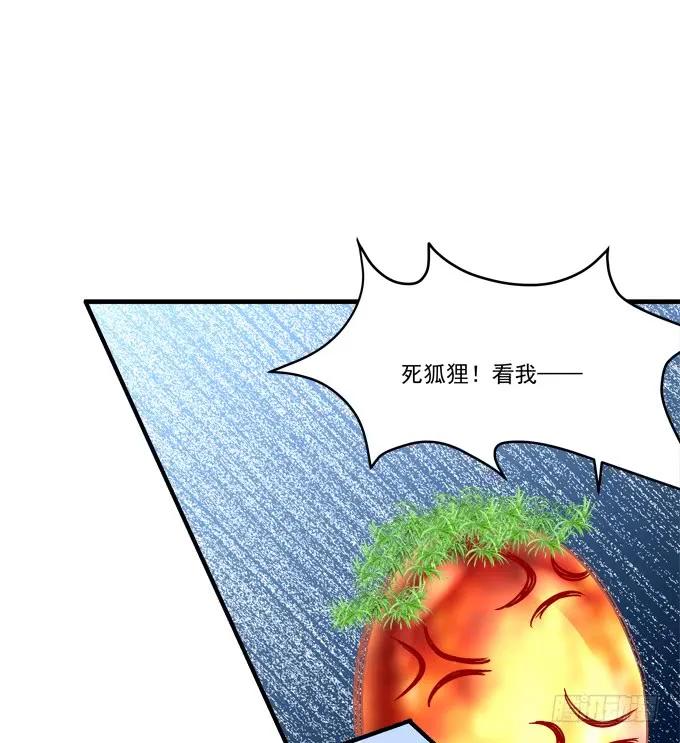 《猫妖的诱惑》凤凰冢七 第27页
