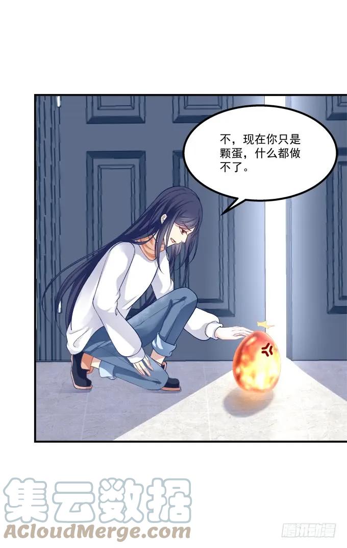 《猫妖的诱惑》凤凰冢七 第10页