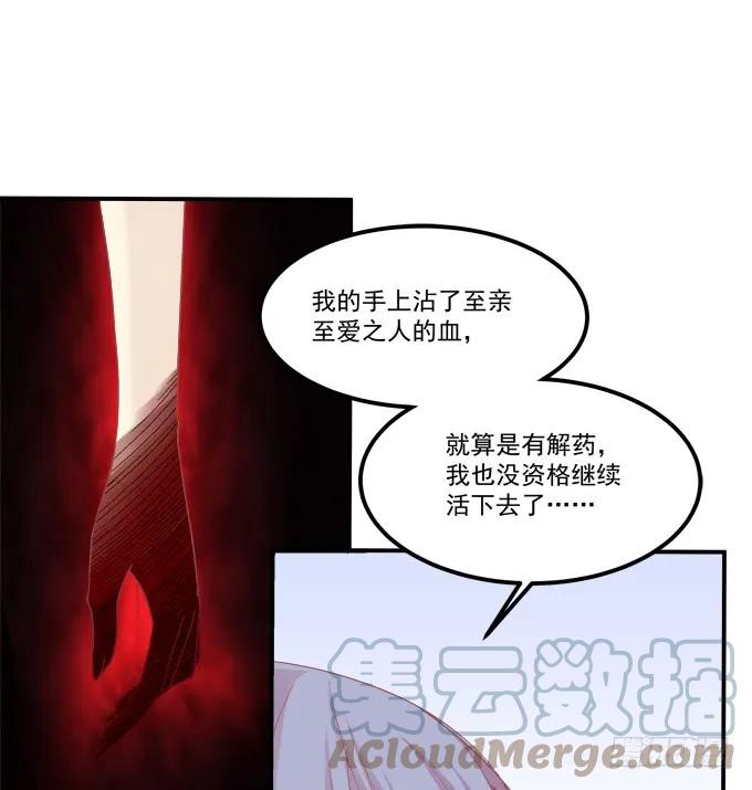 《猫妖的诱惑》凤凰冢七 第43页