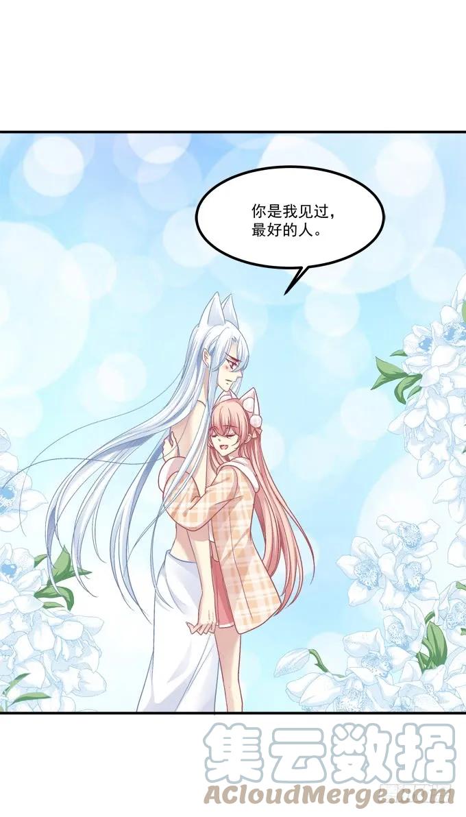 《猫妖的诱惑》凤凰冢七 第19页