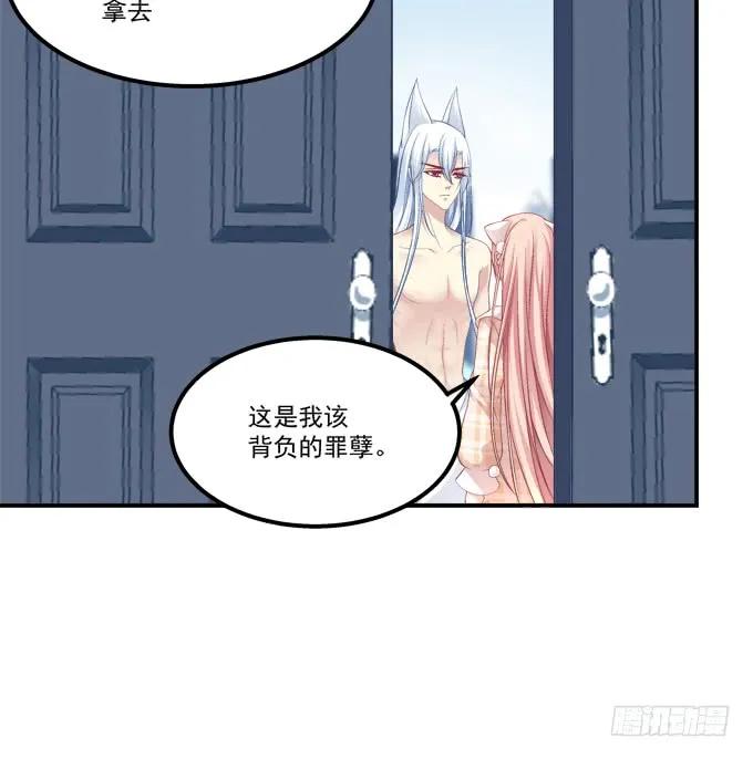 《猫妖的诱惑》凤凰冢七 第50页