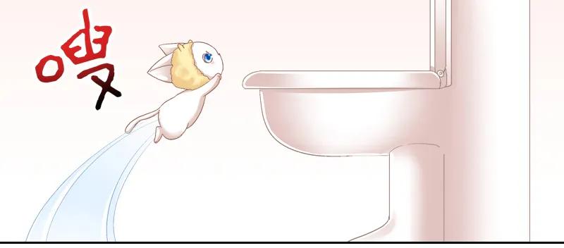 《猫妖的诱惑》我可以吻你吗？ 第50页