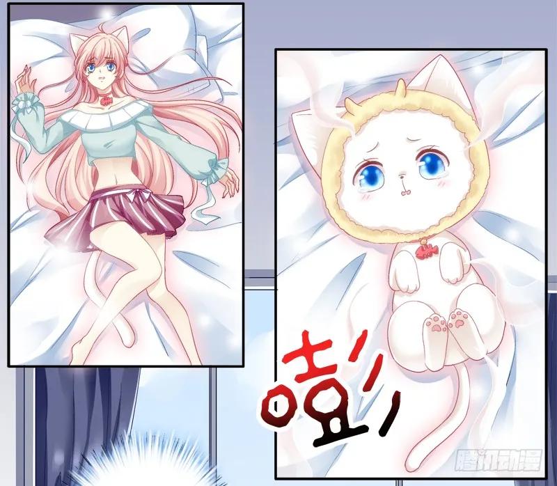 《猫妖的诱惑》我可以吻你吗？ 第46页