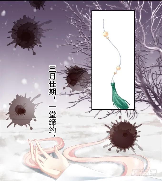 《猫妖的诱惑》我可以吻你吗？ 第8页